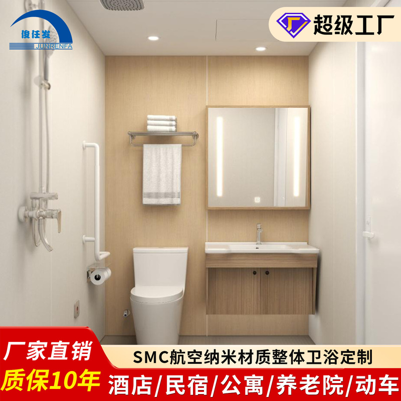 Smc Integrated Bathroom Integrated Shower Room Bath Room Bathroom Finished Bathroom Without Waterproofing