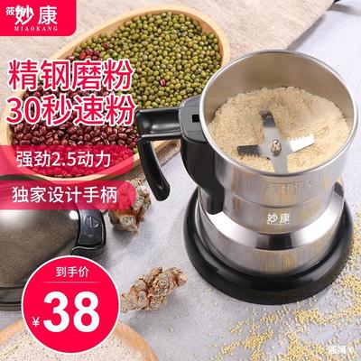 Kang Miao Milling machine household small-scale grinder Grain Coarse Cereals Superfine Powder machine Medicinal material Grind dilapidated wall
