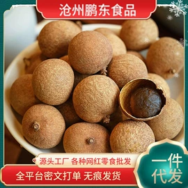 红枣干;葡萄干;桂圆干