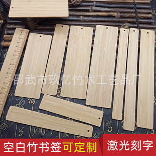 竹制空白竹书签压花干花DIY绘画掐丝原材料竹片竹条激光刻字定制-阿里巴巴
