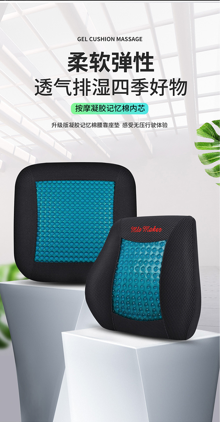 Gel Lumbar Support Summer Car Seat Cushion Single Lumbar Support Cushion Unisex Summer Sedentary Mat Cool Cushion