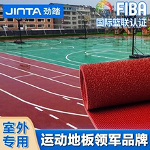 劲踏室外地胶篮球地胶户外专用地胶卷材pvc运动场地面塑胶地板