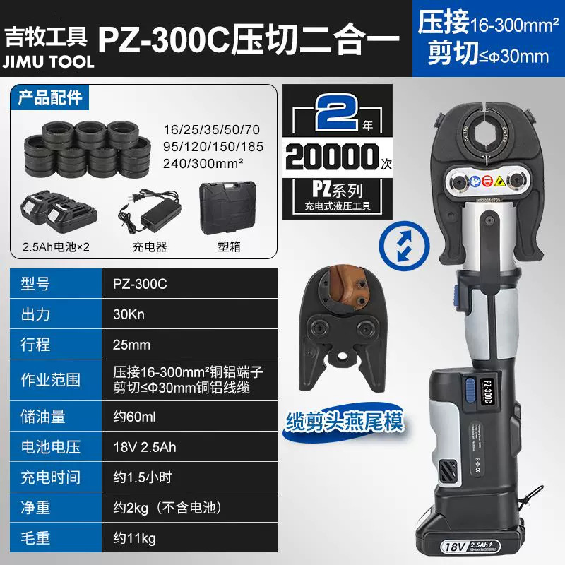 電動油圧クランプEZ-400 18vリチウム電池充電式ケーブル圧着工具携帯端子|undefined