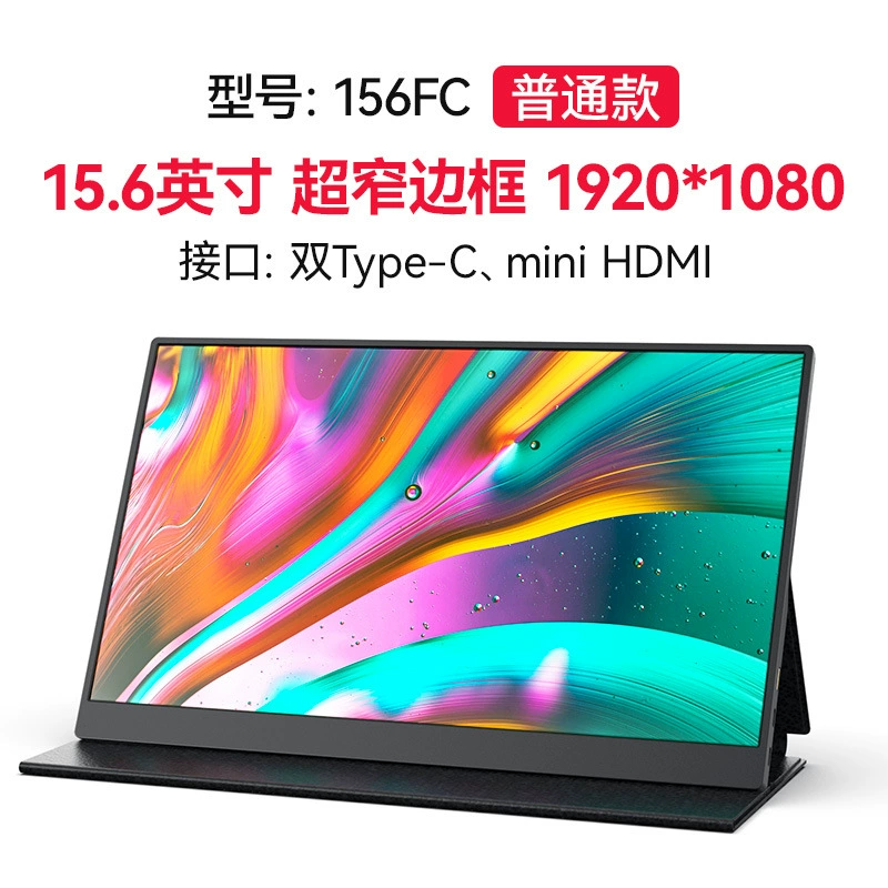 Портативный ЖК-дисплей, 15.6" FHD, двойной Type-C и mini HDMI, разные размеры и варианты