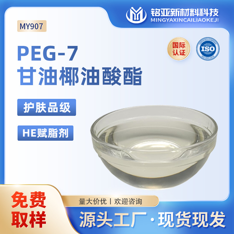 Water-soluble makeup remover with glycerin