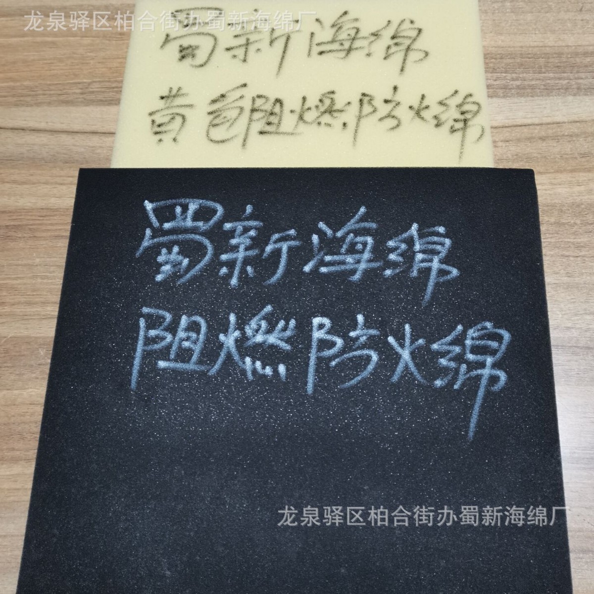 软包阻燃海绵/软包防火海绵/软包高阻燃海绵/软包难燃阻燃海绵