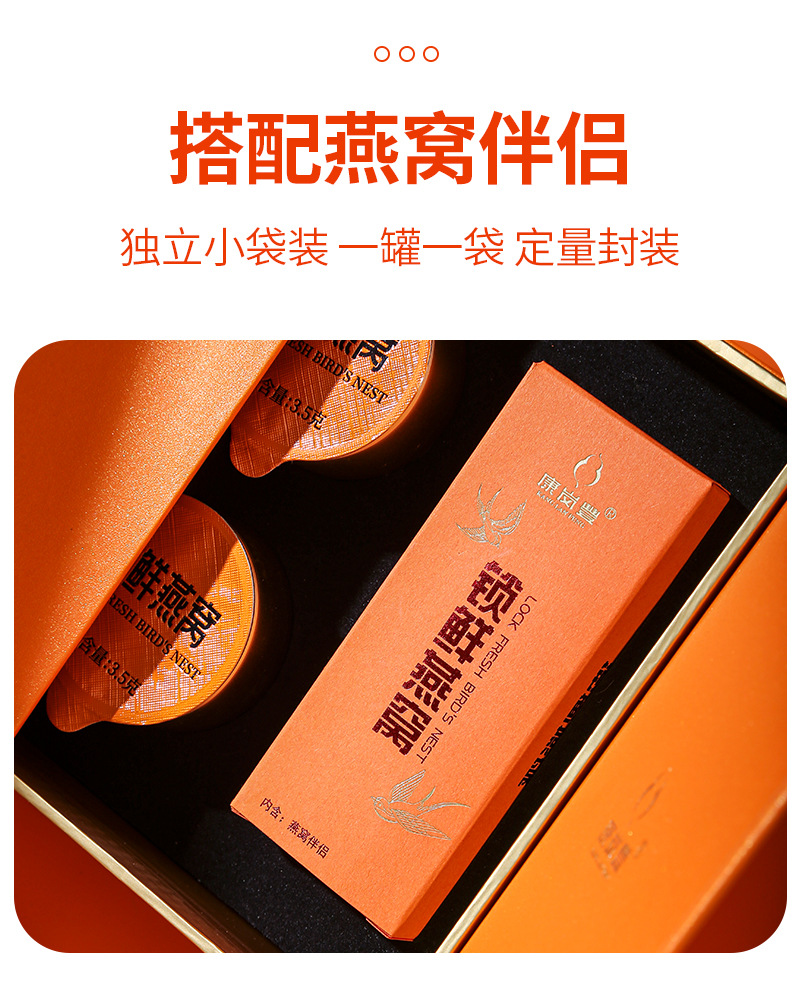 Lock-Fresh Bird's Nest (Yan Wo) — Freeze-Dried Edible Bird's Nest with Red Date & Goji Berry, 3.5g × 6 Jars quality and texture