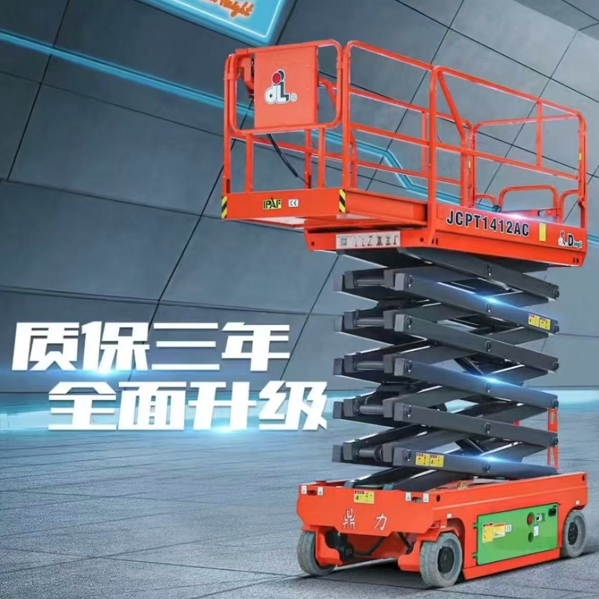 浙江鼎力升降机工厂发货自行走升降机直臂曲臂升降机价格优惠