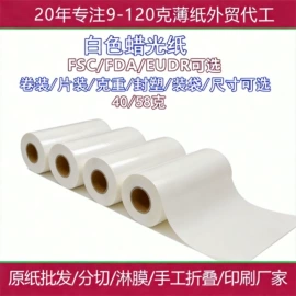 拷贝纸;牛皮纸;防油、防潮纸