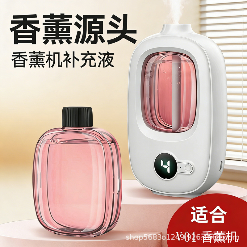 香薰机自动喷香氛机扩香机家用精油补充液卧室卫生间厕所除臭V01