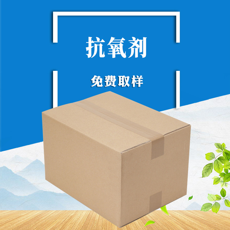 供应 抗氧粉1024 抗氧剂 防铜锈剂