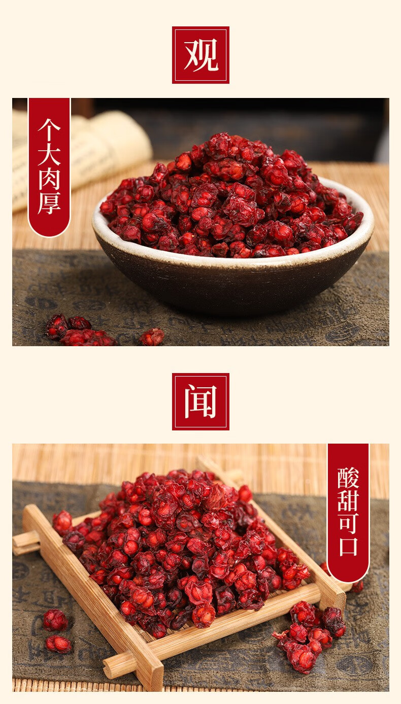 North Schisandra Berries Wu Wei Zi Whole Dried Fruit for Tea Wine and Decoction 500g key features