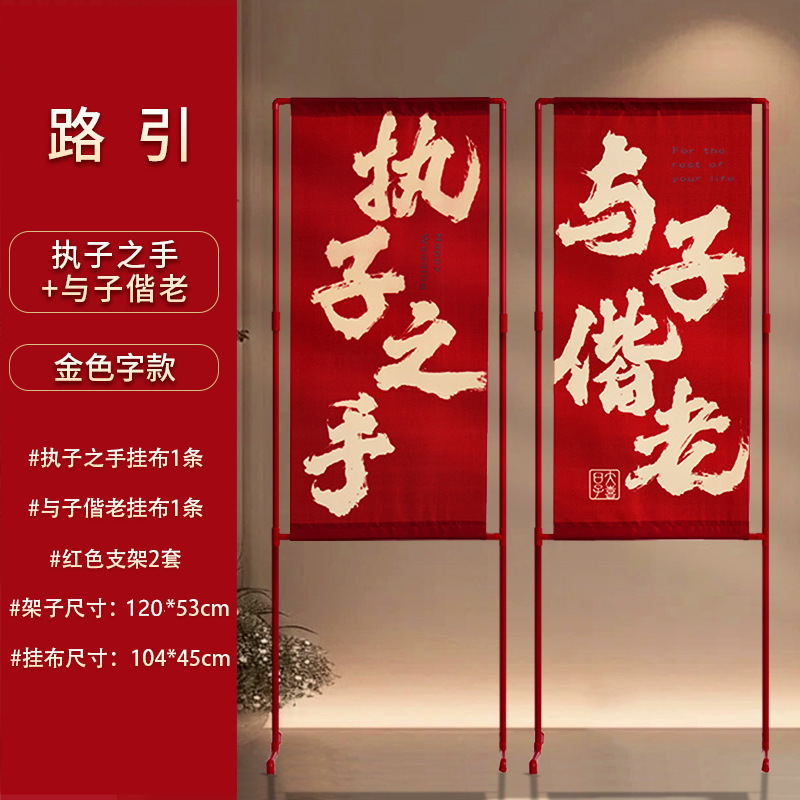 结婚礼路引指示牌路标装饰农村庭院子场景布置引路牌婚庆用品大全|undefined