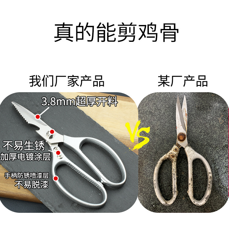 Fifth and Sixth Generation Stainless Steel SK5 Kitchen Shears Multifunctional Chicken Bone Household Food Shears Powerful One-Time Dropshipping
