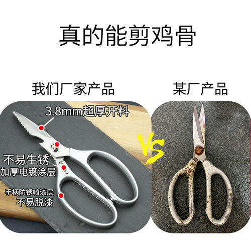 Fifth and Sixth Generation Stainless Steel SK5 Kitchen Shears Multifunctional Chicken Bone Household Food Shears Powerful One-Time Dropshipping