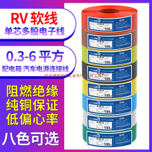 RV늾�0.3 0.5 0.75ƽ��ܛ��|��о����~о��Ӿ��Դ������̖��