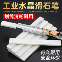 滑石笔加宽加厚工业划线工地焊割记号笔大号水晶彩色画石膏笔笔夹