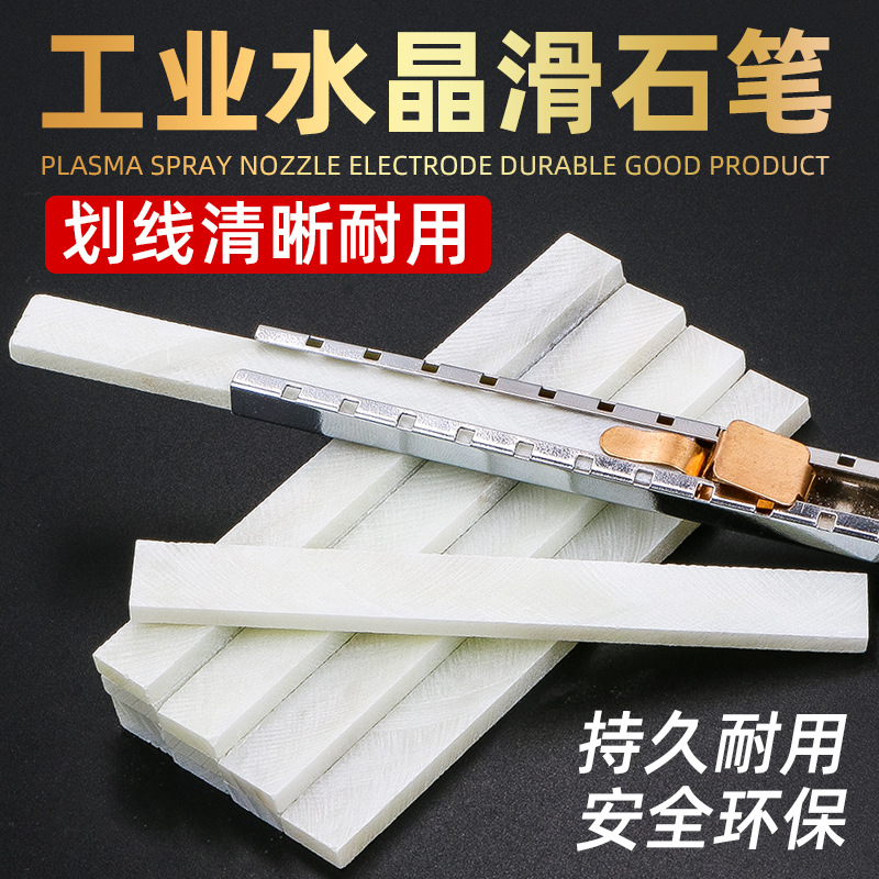 滑石笔加宽加厚工业划线工地焊割记号笔大号水晶彩色画石膏笔笔夹