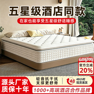 护脊席梦思