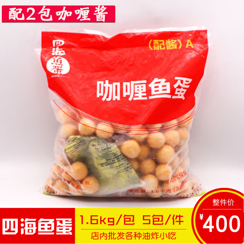 香港仔四海カレー魚卵香港式魚卵豆すくい鍋おでん商用魚卵約128粒一包|undefined