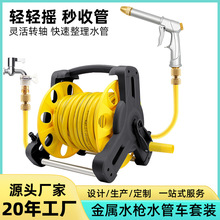 源头直供4分洗车水管水车收纳架收纳盘卷管器自动水管收纳架套装