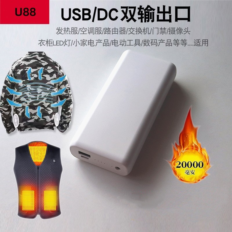 7.4V/12V Power Bank 20000 Mah Mobile Phone Tablet Massager Air Conditioning Suit Heating Suit Mobile Power Supply
