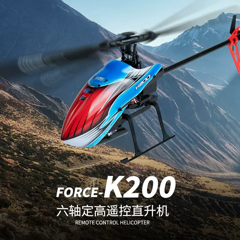 跨境伟力K200四通道单桨定高光流直升机 遥控航模无人机玩具飞机