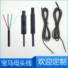 连接器;音视频线;电子线