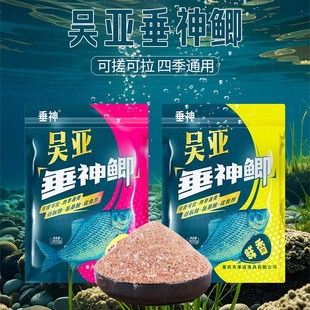 Wu Yachui Divine Wild Carp Fishing Bait with Fragrant Flavor for Wild Carp Fishing, One Pack of Fishing Lures for Fishing