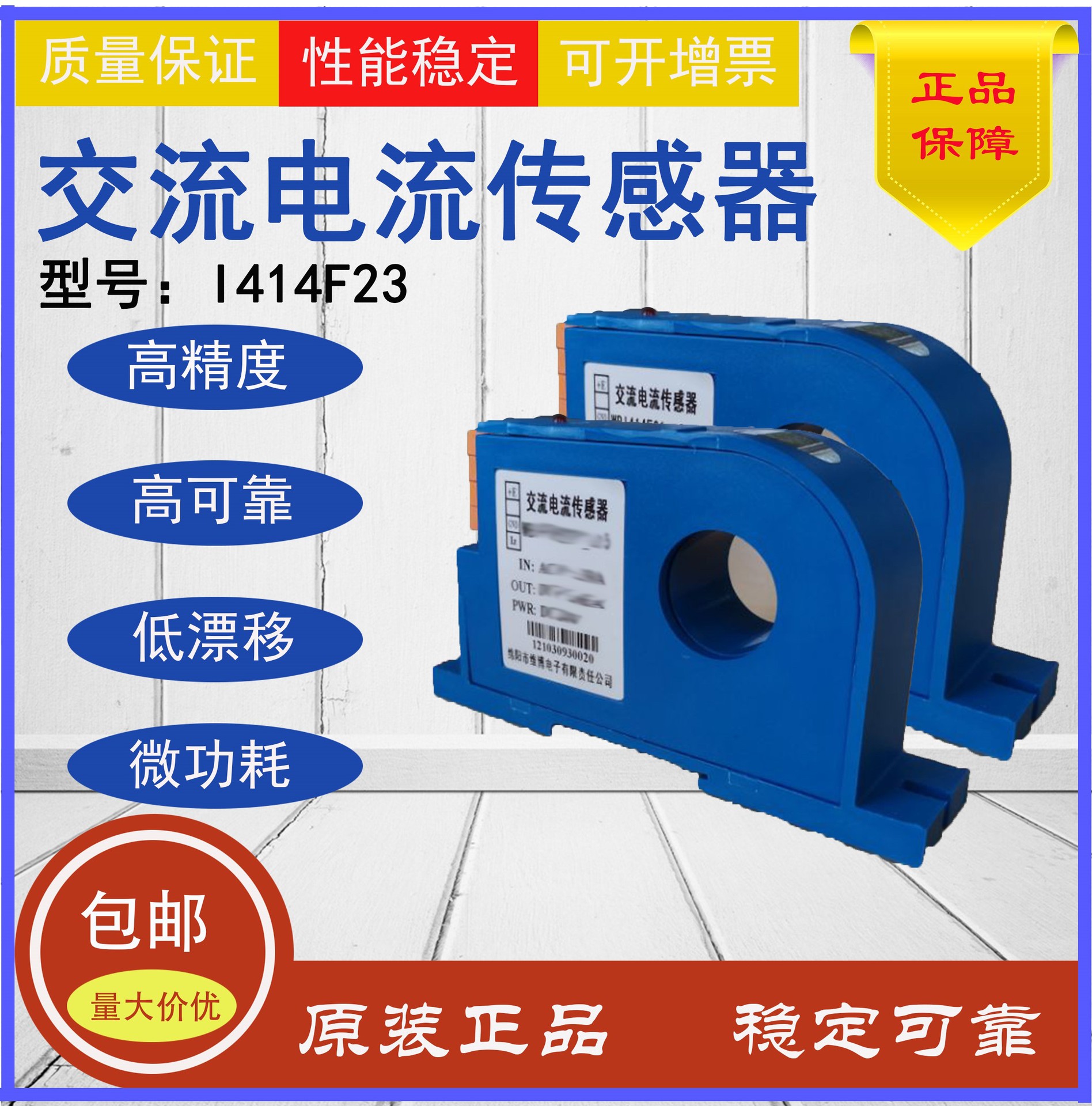 厂价优惠供应WB品牌I414F23穿心导轨安装两线制电流传感器