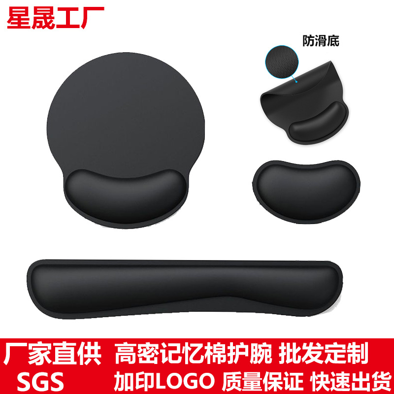 Memory Foam Wrist Rest Mouse Pad Computer Desktop Office Wrist Pad Thickened Non-Slip Rubber Laptop Keyboard Rest Wholesale