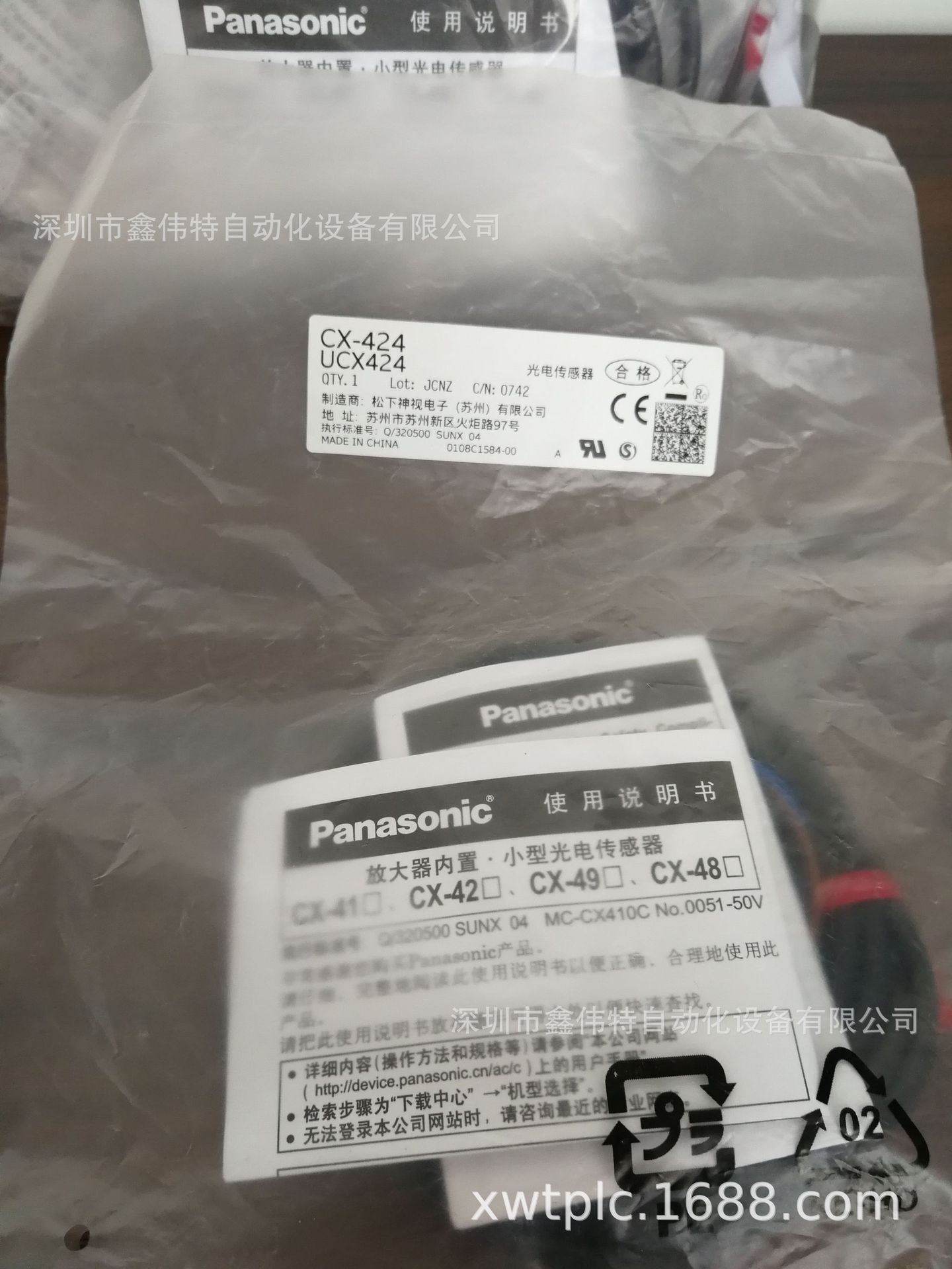 松下光电传感器CX-424 全新原装正品热销