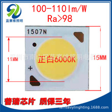 36V 450mA RA98 18W普瑞芯片质保三年大功率COB灯珠led仿科瑞1507