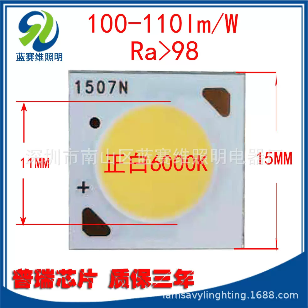 36V 450mA RA98 18W普瑞芯片质保三年大功率COB灯珠led仿科瑞1507
