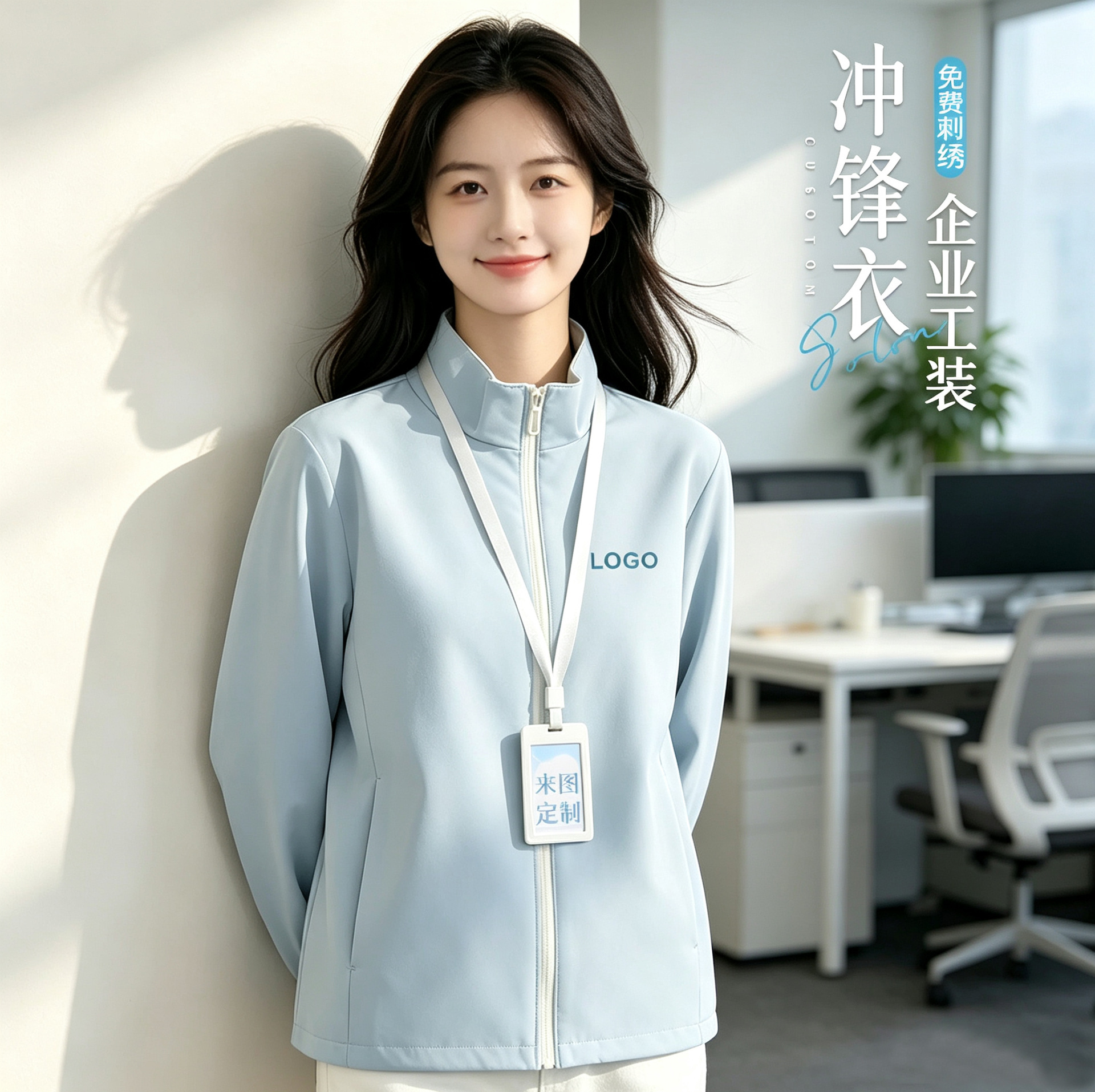 冲锋衣定制工作服印logo企业4S店团队户外防风防水工装外套订做