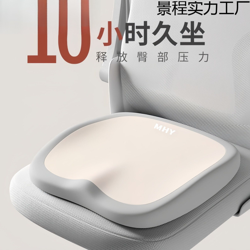 クッション、オフィスチェア、椅子クッション、夏の座りがちなアーティファクト、学生用スツール、低反発腰保護クッション、美尻シートクッション|undefined