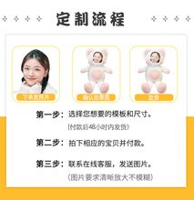 W1TR人形玩偶抱枕diy定 制可印人脸人像照片送男友女朋友生日公仔