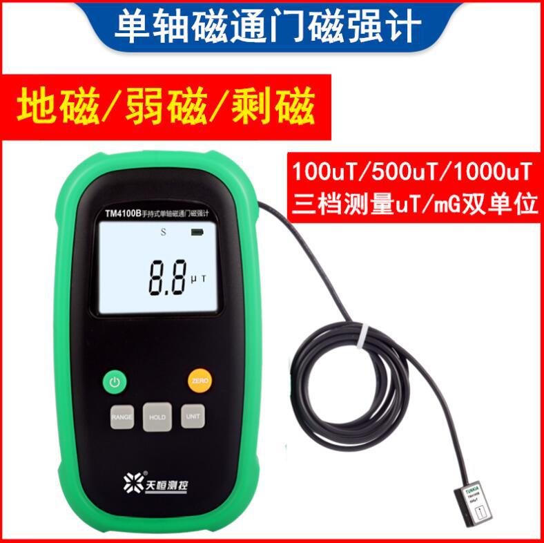 Heng TM4100B portable Geomagnetic Tester Flux Magnetometer Remanence tester