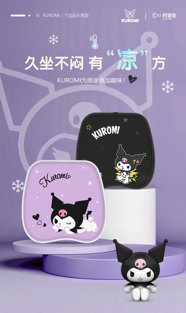 Kuromi Car Seat Cushion Summer Cooling Cushion Breathable Honeycomb Gel Silicone Goddess Single Driver Cooling Seat Cushion