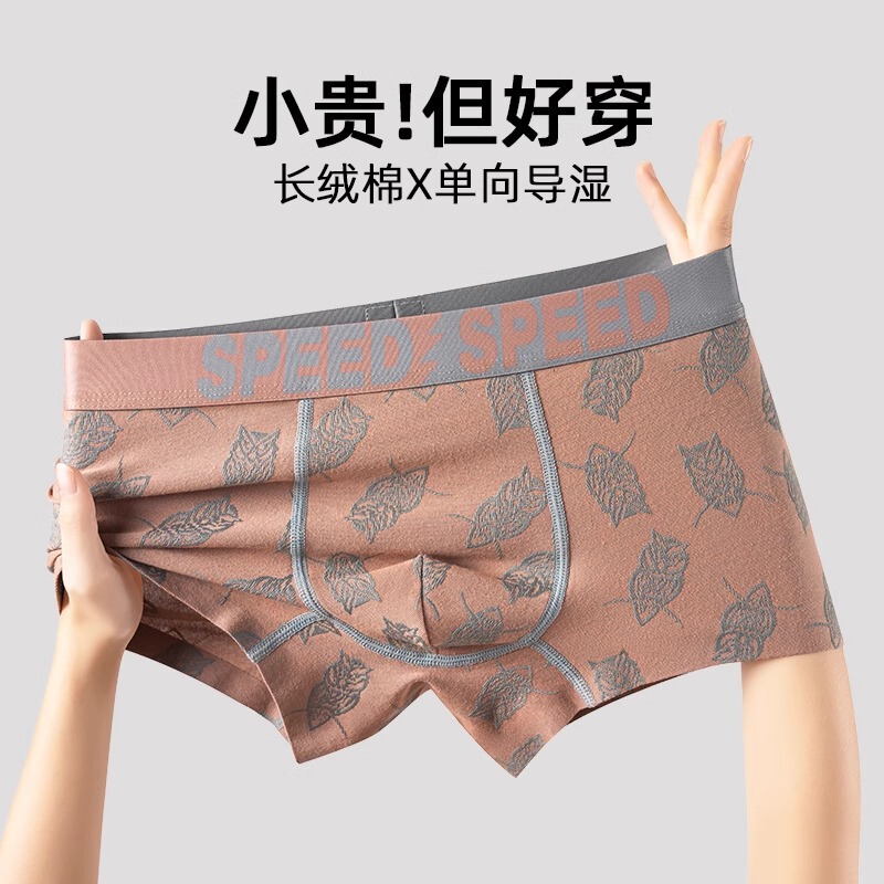 Men's Printed Trendy Boxer Briefs, Seamless Breathable Boxer Shorts, Skin-Friendly, Comfortable, Thin Men's Shorts