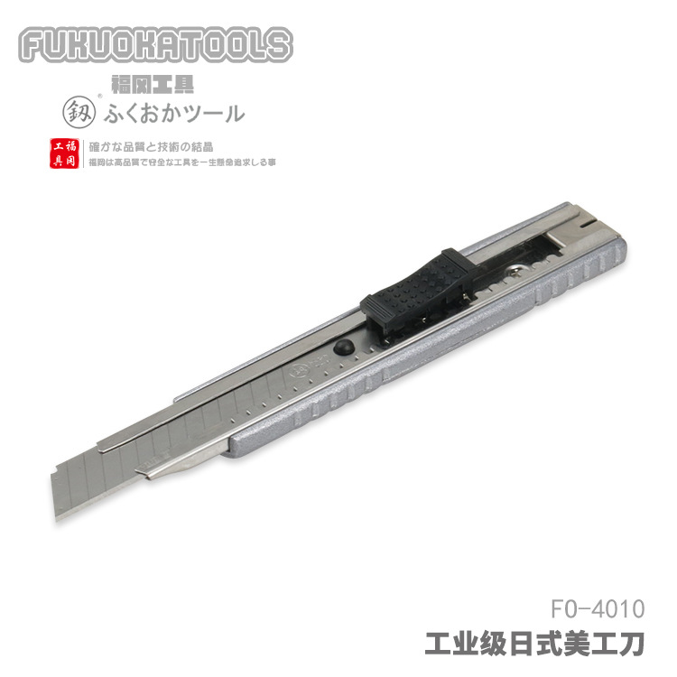 福冈工具 釼 日式工业级美工刀  18mm/14格