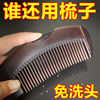 【首单立减】能量梳免洗头去油按摩梳男女士专用家用便携理发器|ms