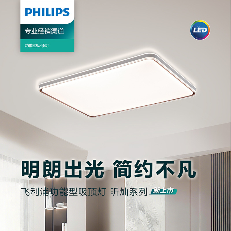 Philips Xincan LED Ceiling Light High Color Rendering Full Spectrum Living Room Light 130W Bedroom Insect-Proof Modern Minimalist Philips Xincan LED Ceiling Light High Color Rendering Full Spectrum Living Room Light 130W Bedroom Insect-Proof Modern Minimalist