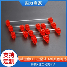 键盘;电脑外设产品;键帽