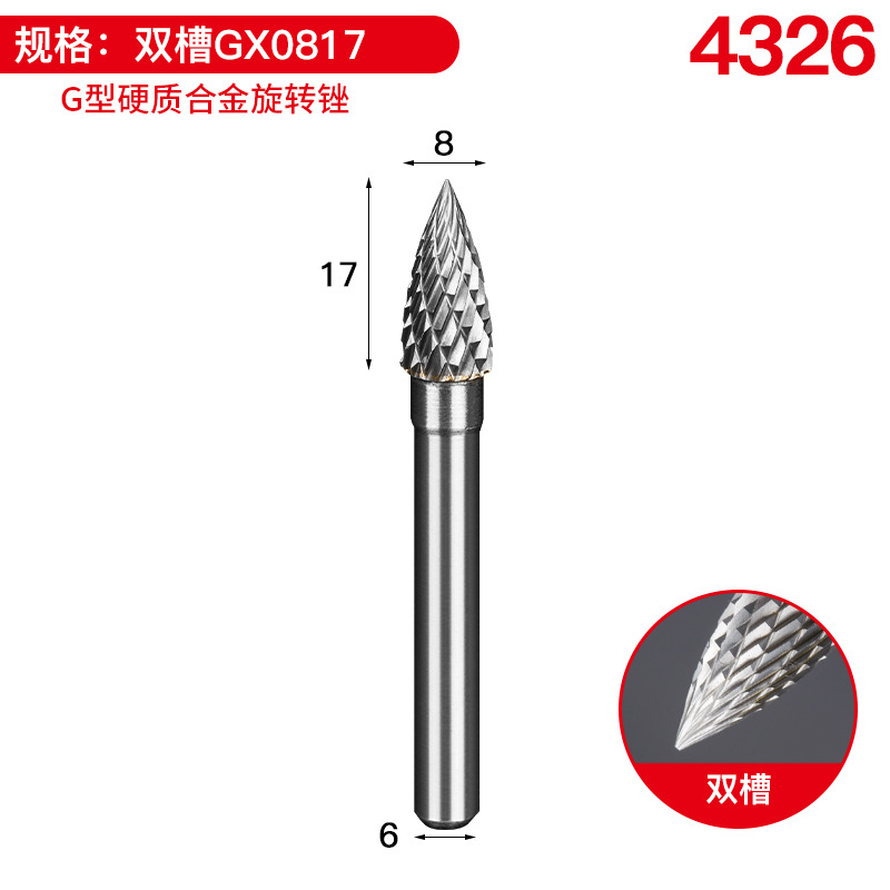 더블 슬롯 GX0817