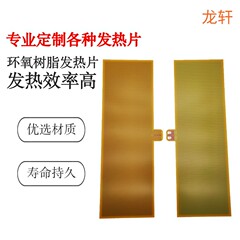 新エネルギー電源パワーバッテリー加熱プレート エポキシ樹脂加熱プレート エポキシボード加熱プレート グラスファイバー電熱プレート