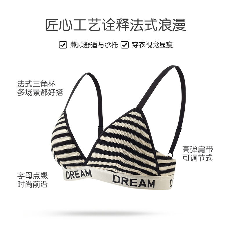 法式內衣薄款套裝女小胸聚攏顯大文胸字母條紋辣妹性感三角杯胸罩