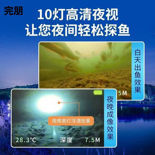 Ultra-Clear Visual Fish Detection Instrument, New Muddy Water Underwater Camera, Underwater Fish Viewing, High-Definition Probe to Measure Water Depth and Water Temperature