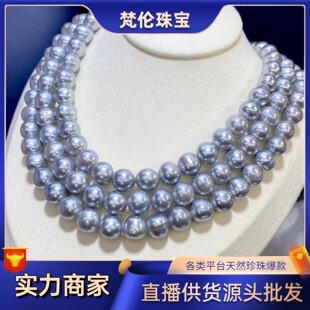 New Freshwater Grey Pearl Necklace Temperament Grey Strong Light Women Comparable to Sea Water
