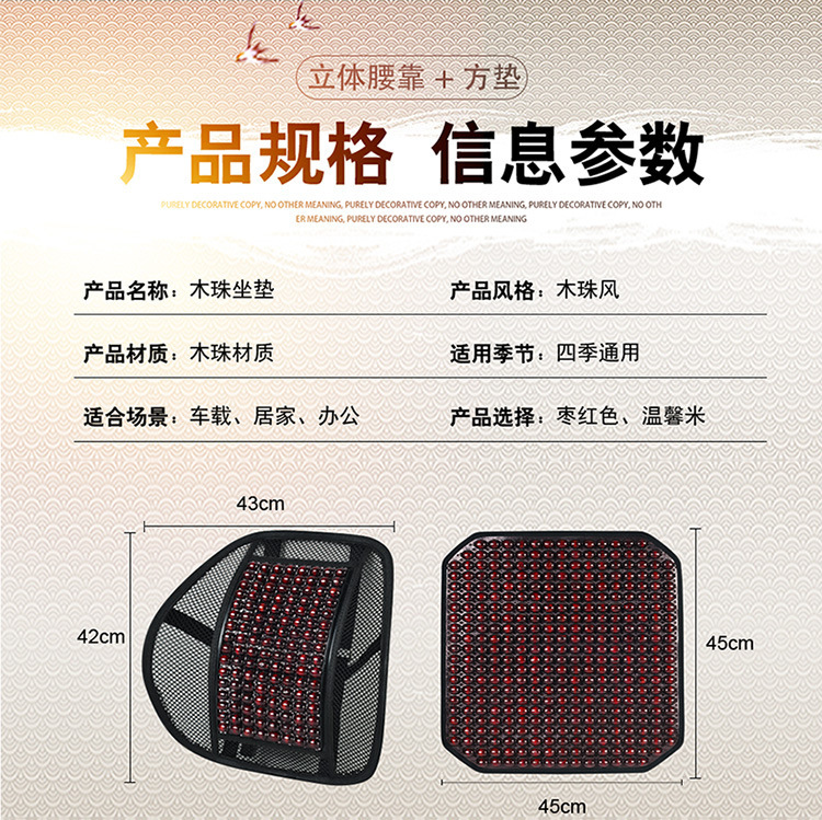 Car seat cushion summer wooden beads cool mat mahjong mat square mat small truck single piece cushion breathable office chair waist cushion